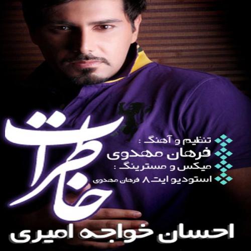 دانلود آهنگ خاطرات